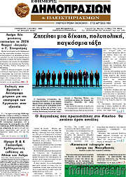 /Εφημερίς Δημοπρασιών