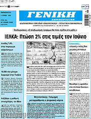 /Γενική Δημοπρασιών