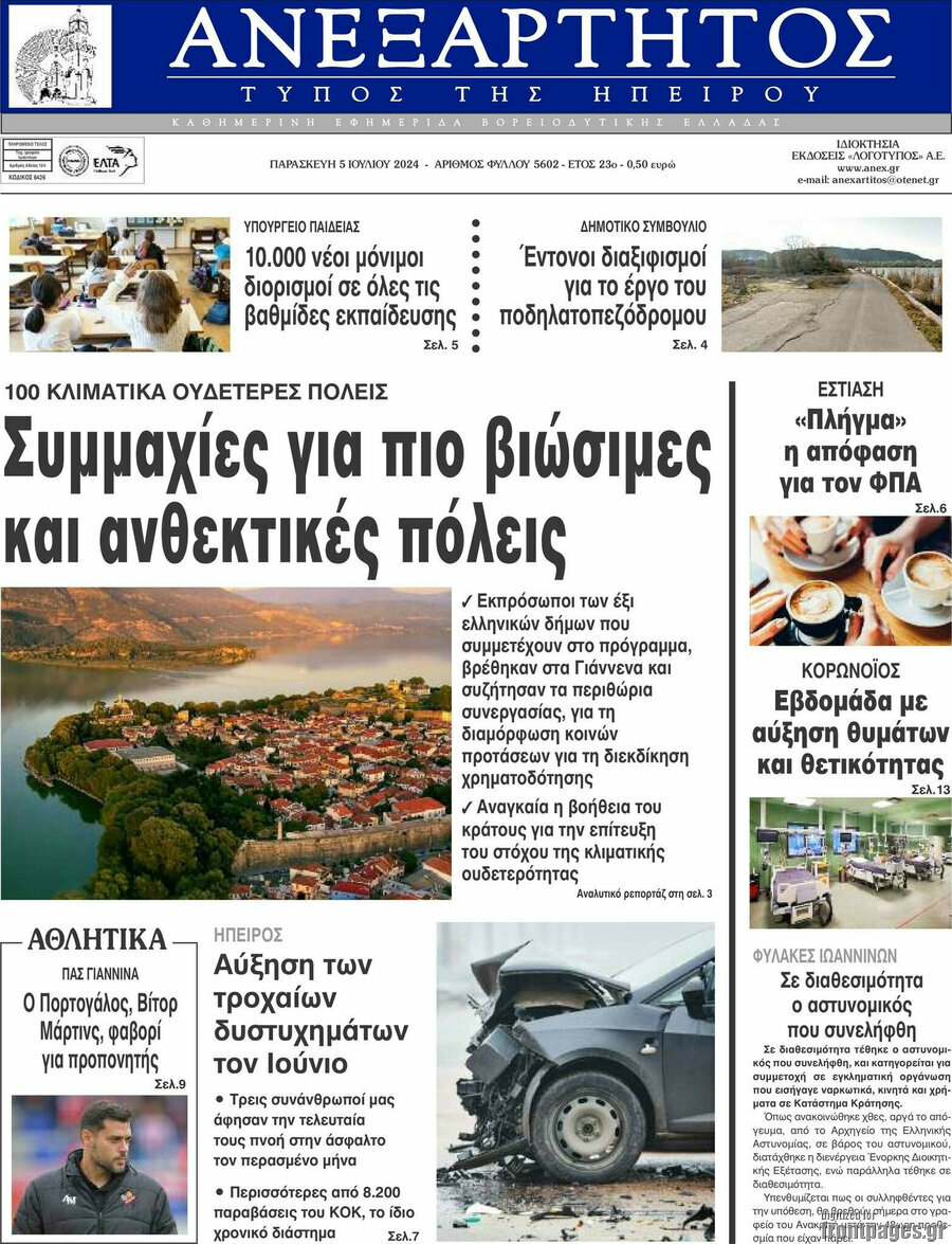 Ανεξάρτητος