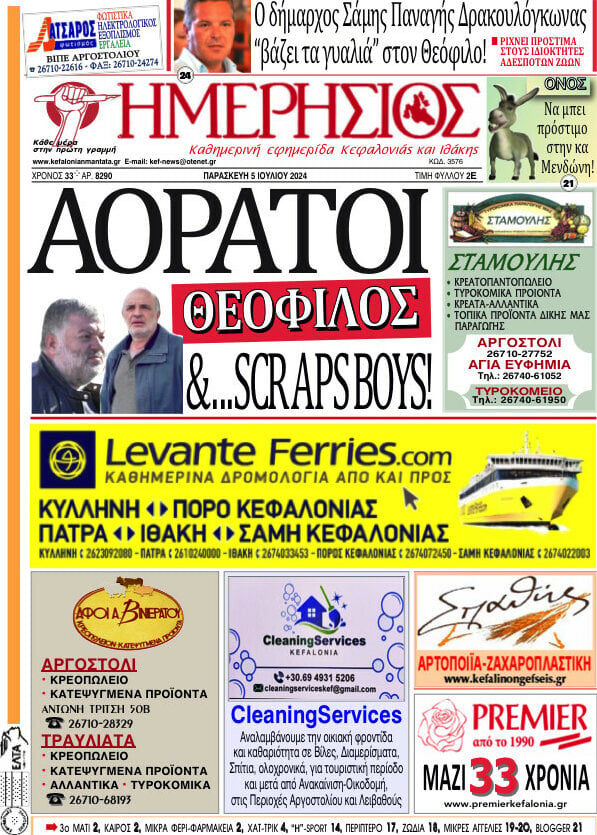 Ημερήσιος