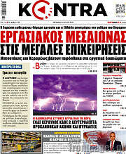 /Kontra News