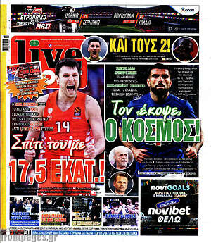 Πρωτοσέλιδο εφημερίδας Live Sport - protoselida