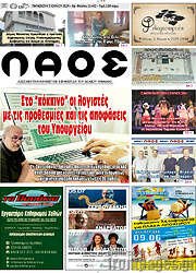 /Λαός