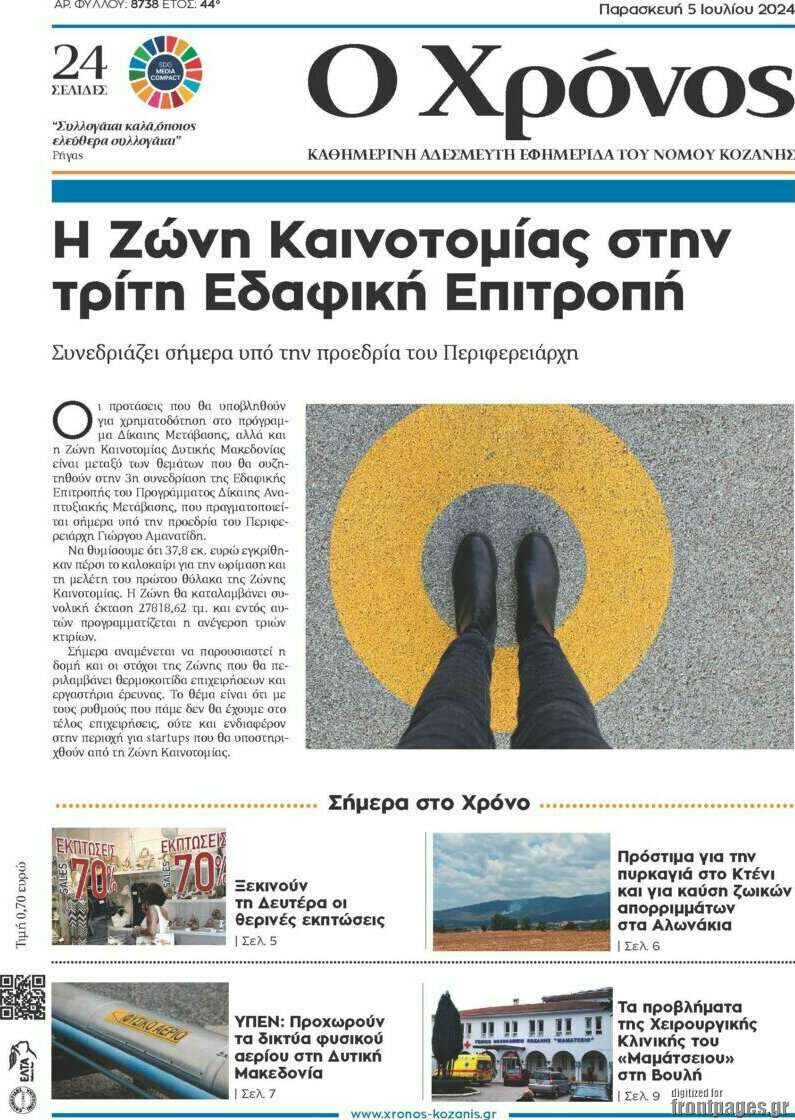 Χρόνος