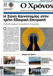 /Χρόνος