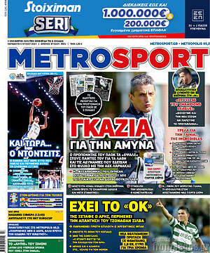 Πρωτοσέλιδο εφημερίδας MetroSport - protoselida
