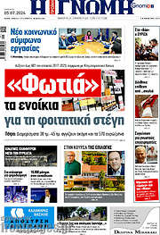 /Η Γνώμη