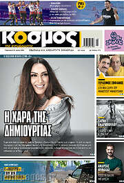 /Κόσμος