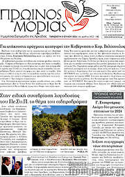 /Πρωινός Μοριάς