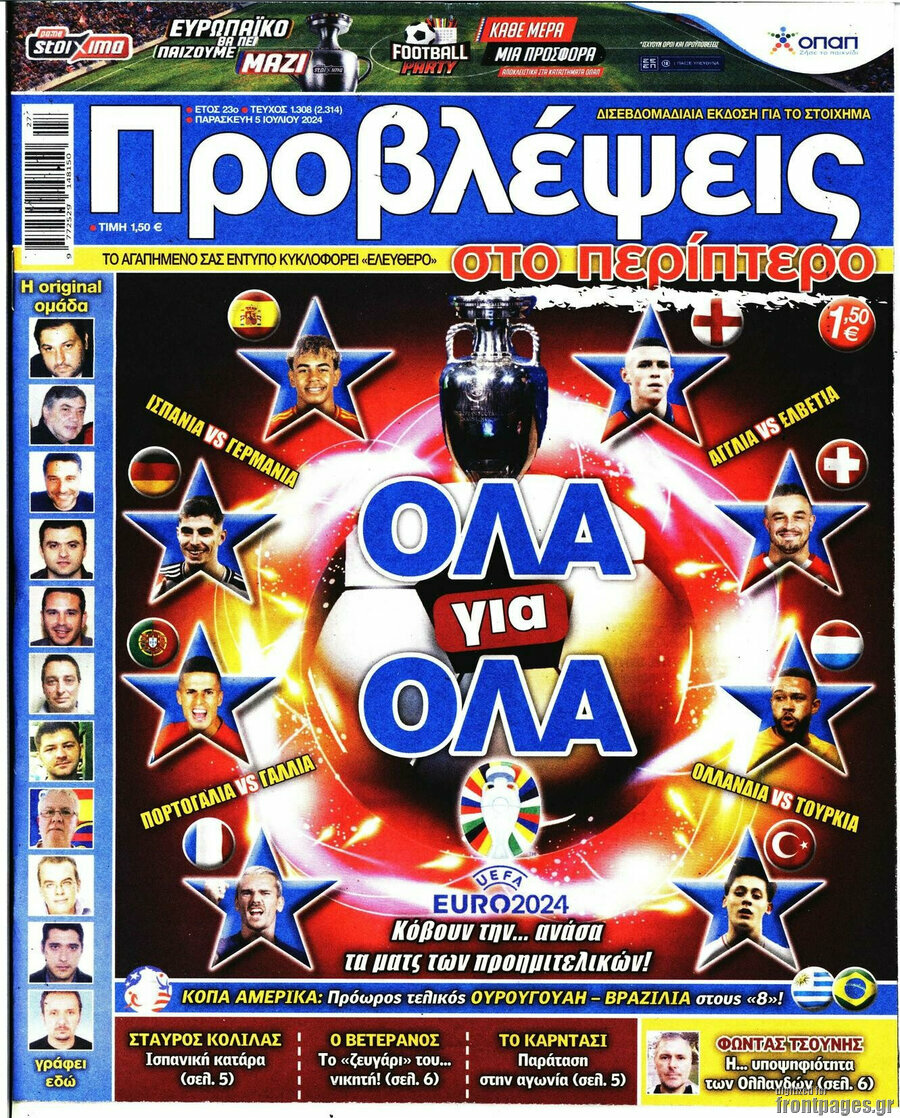 Προβλέψεις