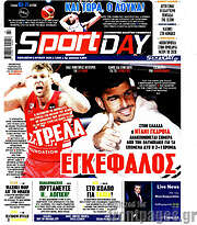 /Sport Day