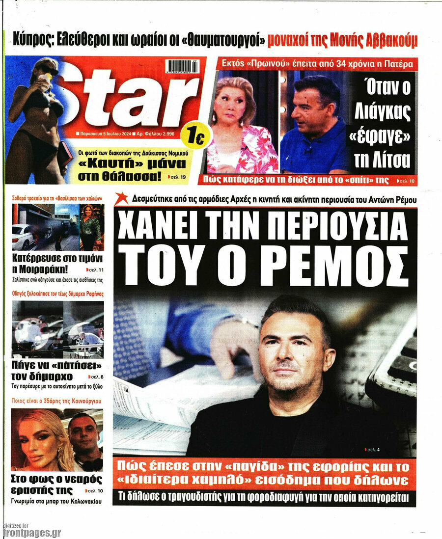 Star press
