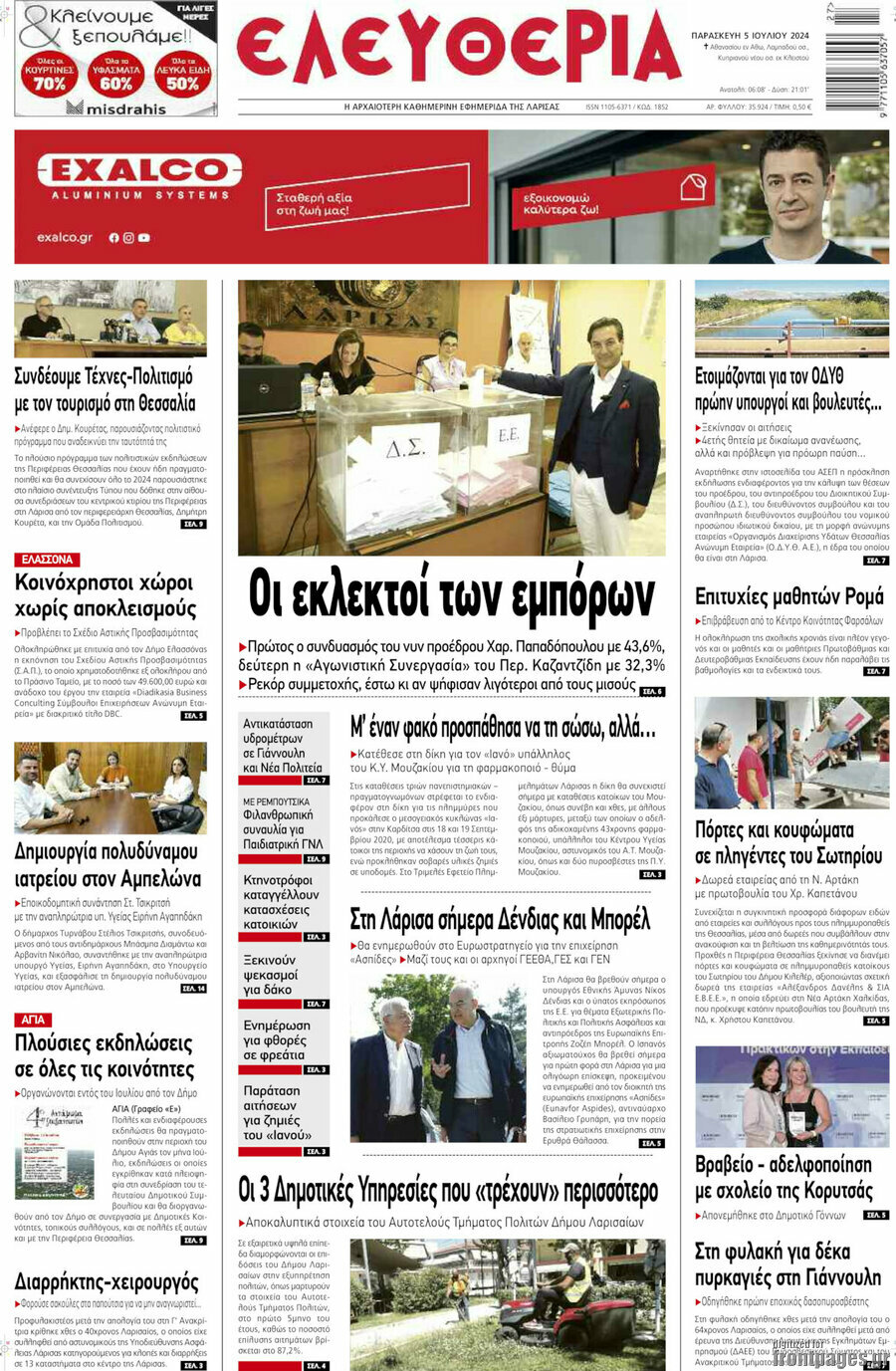 Ελευθερία