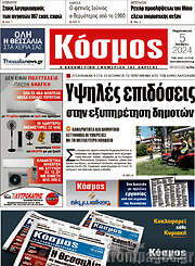 /Κόσμος