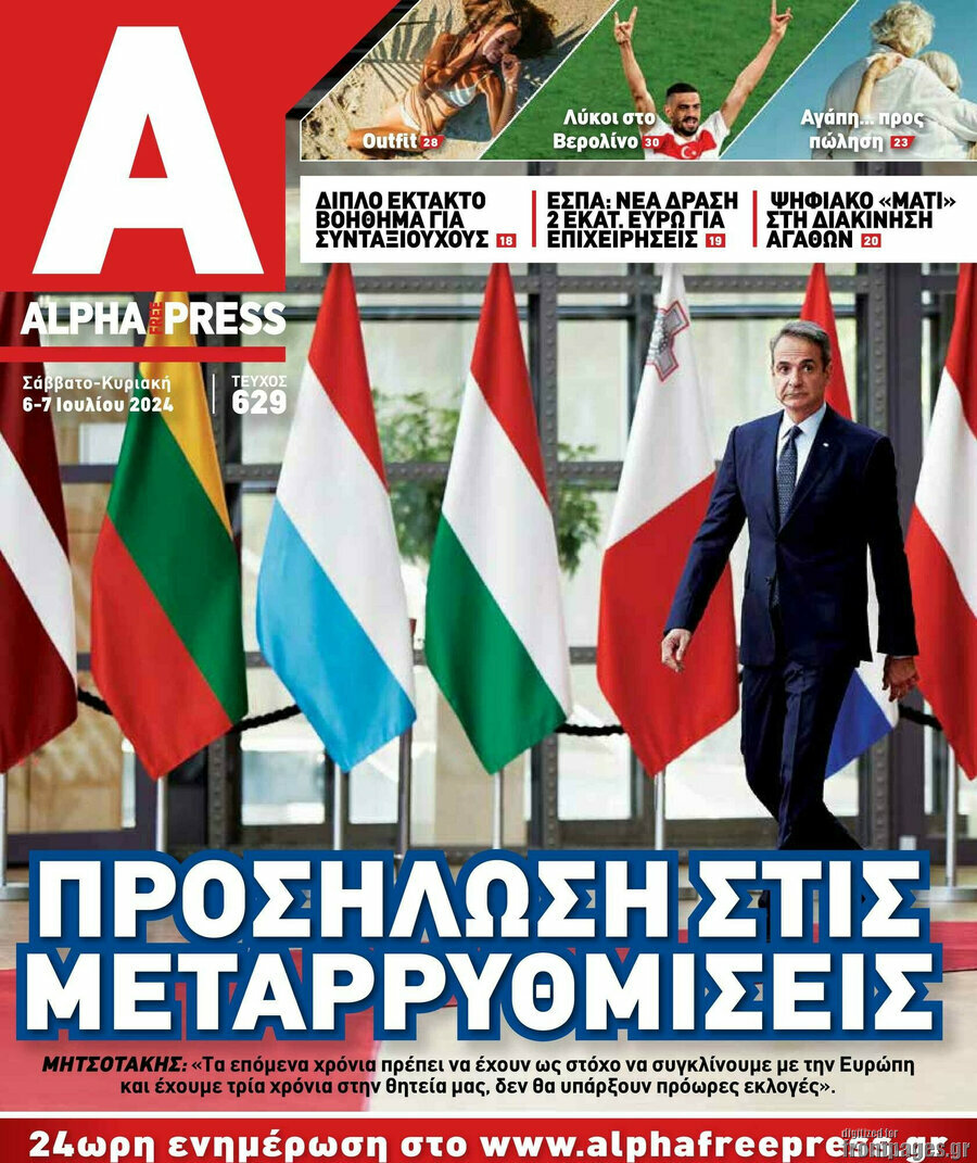 Alpha freepress