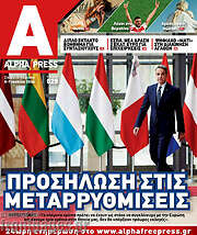 /Alpha freepress