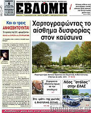 /Εβδόμη
