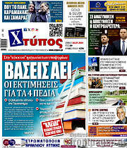 /Χτύπος