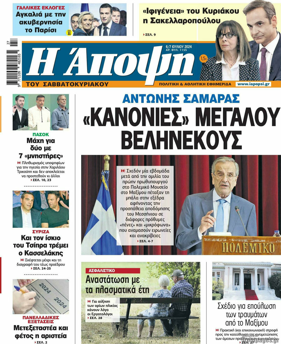 Άποψη