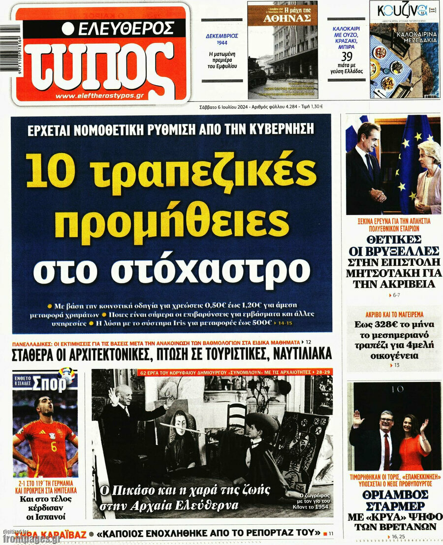 Ελεύθερος Τύπος