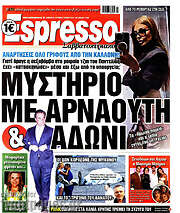 /Espresso