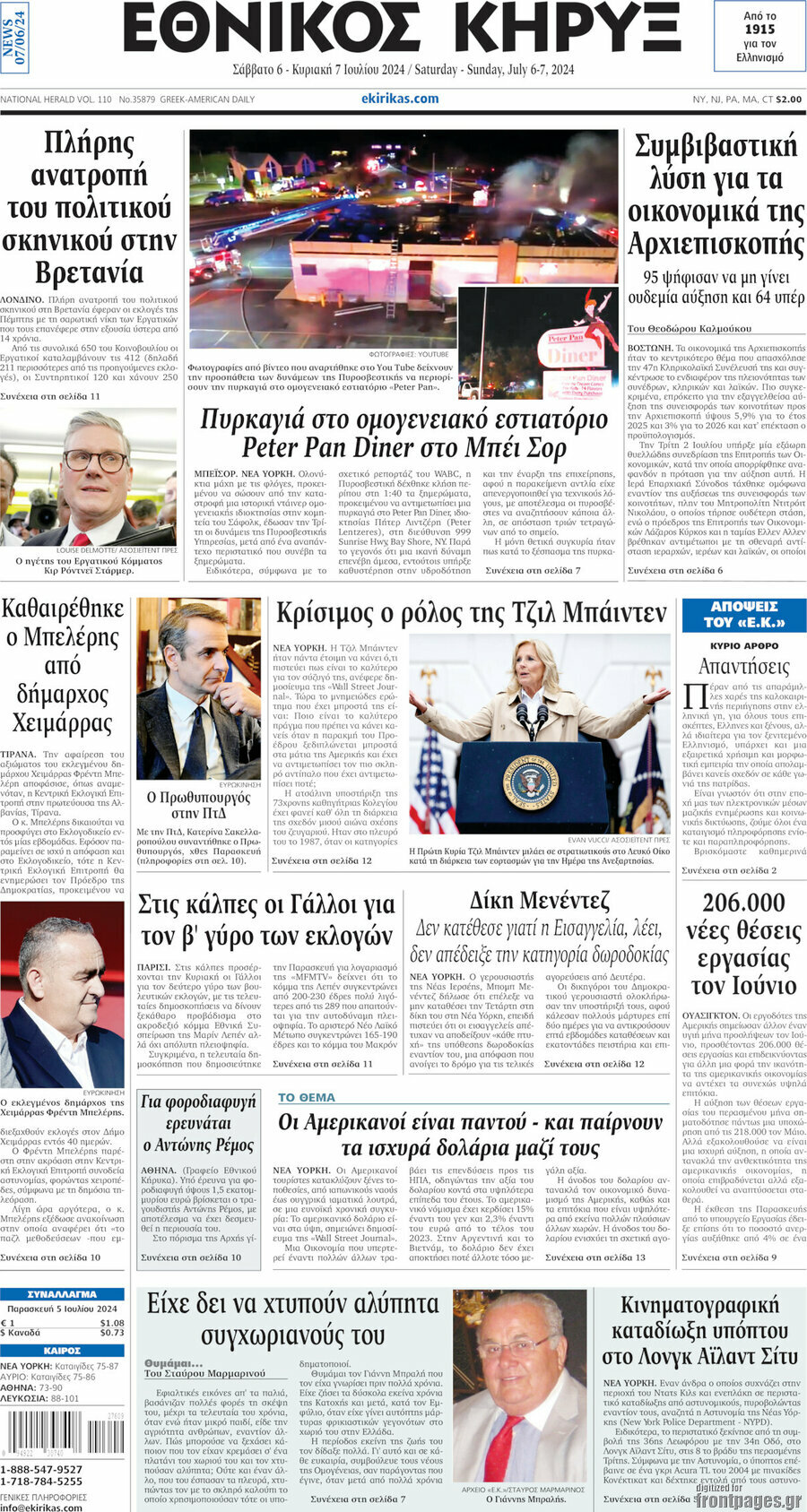 Εθνικός Κήρυξ