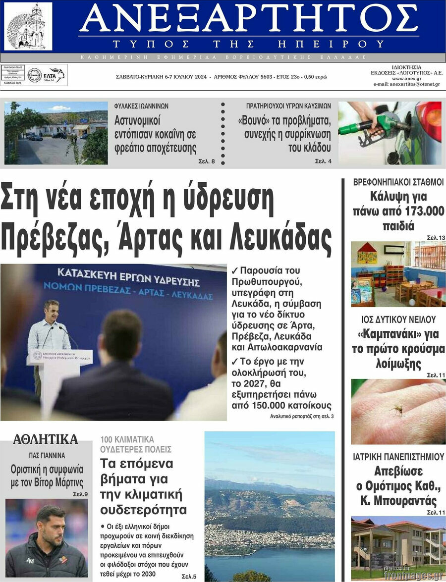 Ανεξάρτητος