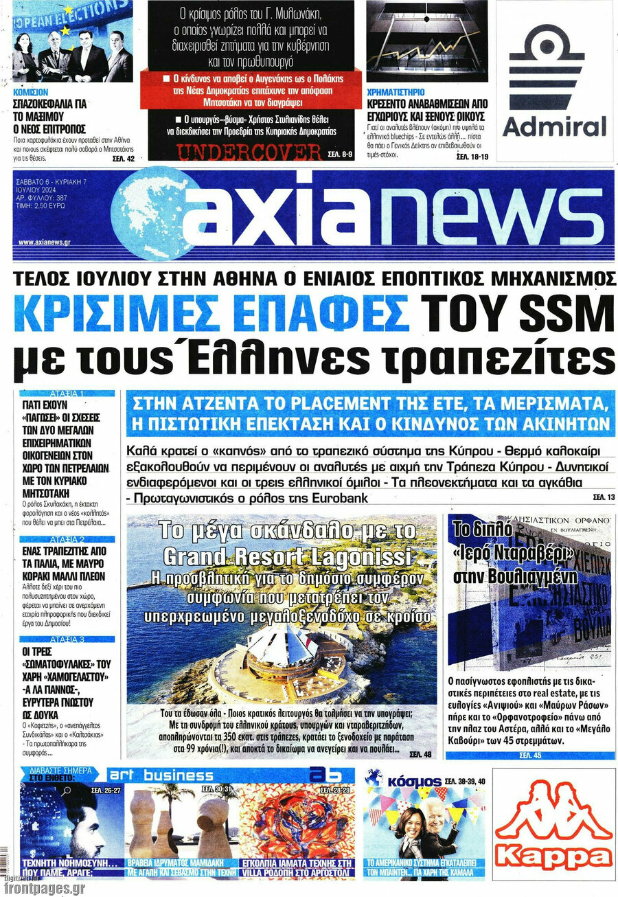 Η Αξία
