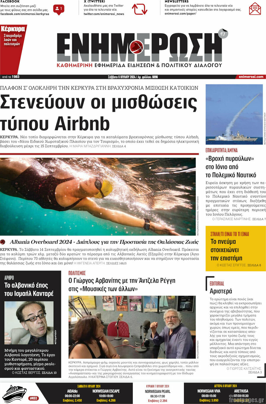 Ενημέρωση