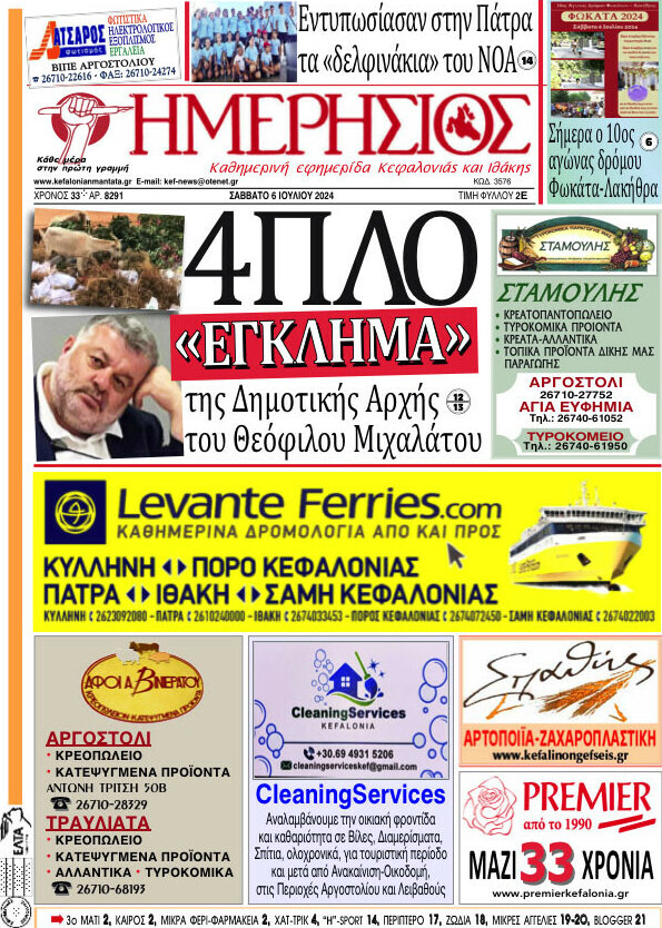 Ημερήσιος