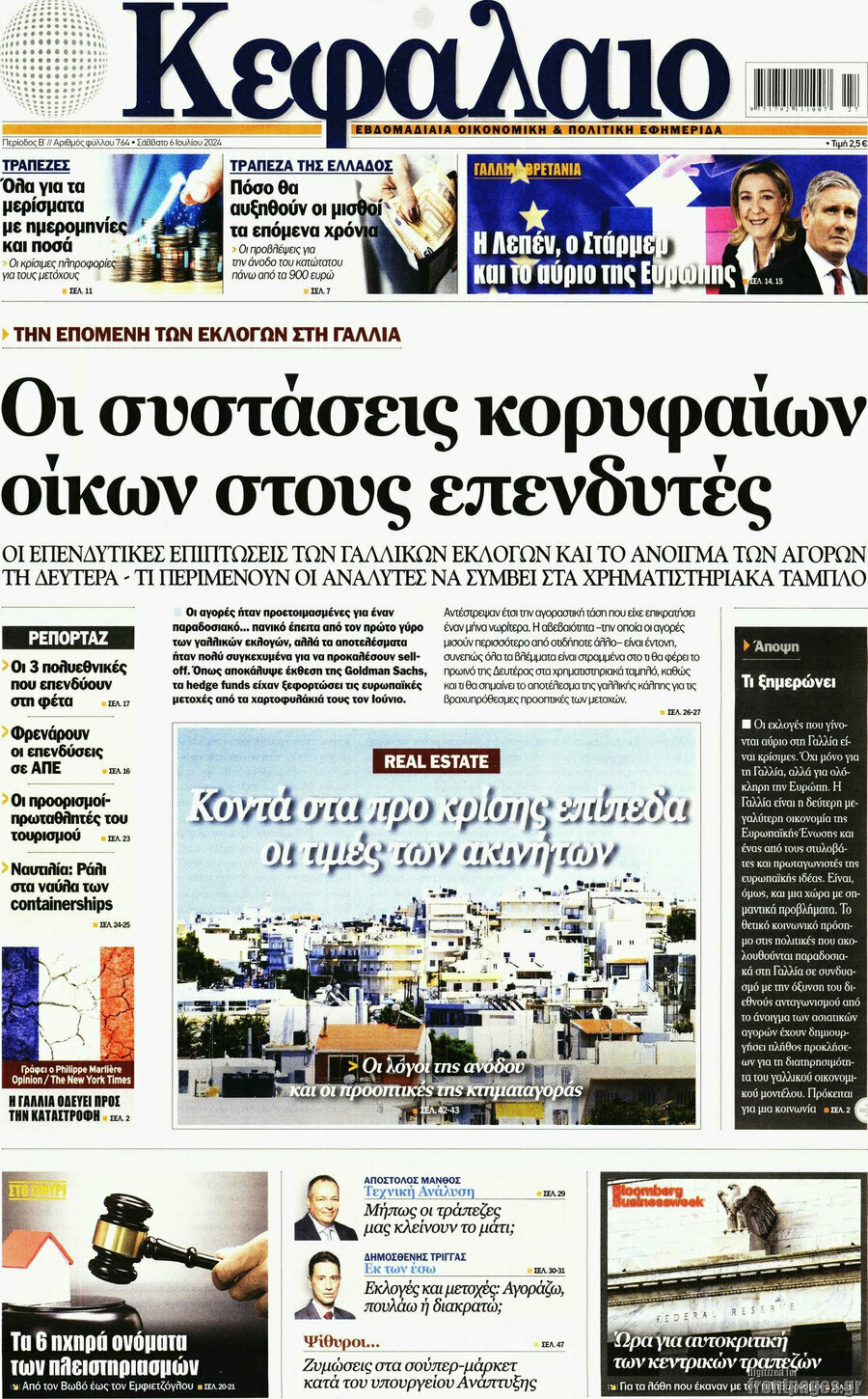 Κεφάλαιο