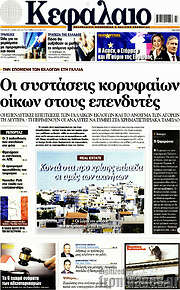 /Κεφάλαιο