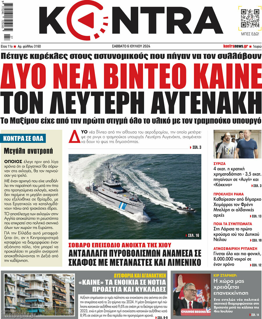 Kontra News