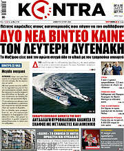 /Kontra News