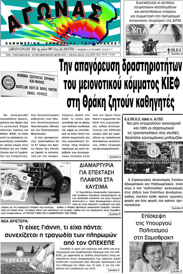 Αγώνας