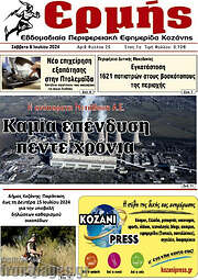 /Ερμής