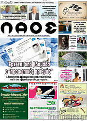/Λαός