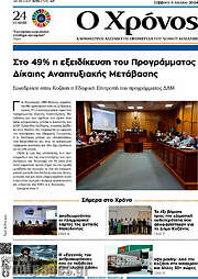 /Χρόνος