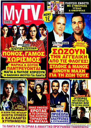 Περιοδικό MYtv