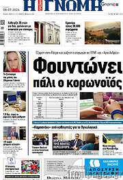/Η Γνώμη