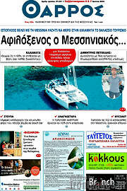 /Θάρρος