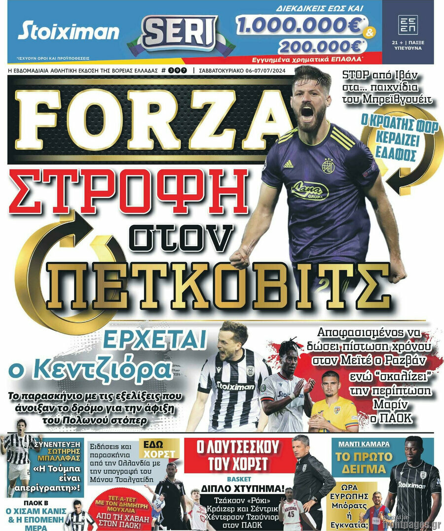 Forza