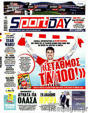 /Sport Day