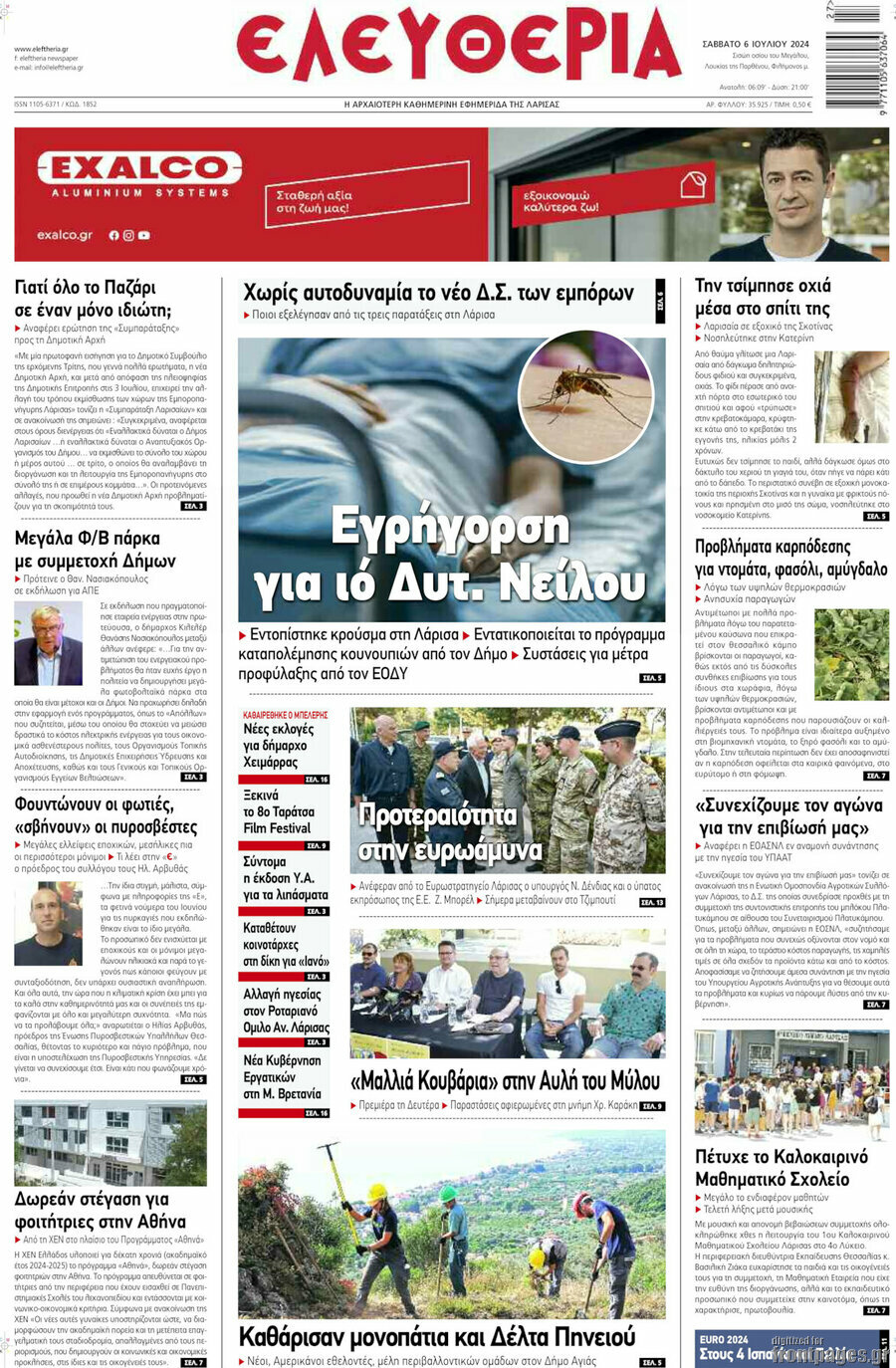 Ελευθερία