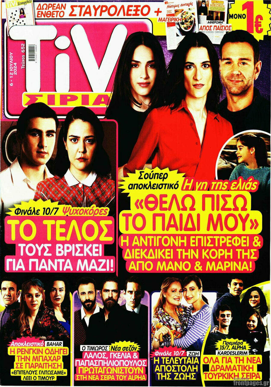 TIVI Σίριαλ