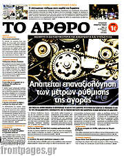/Άρθρο