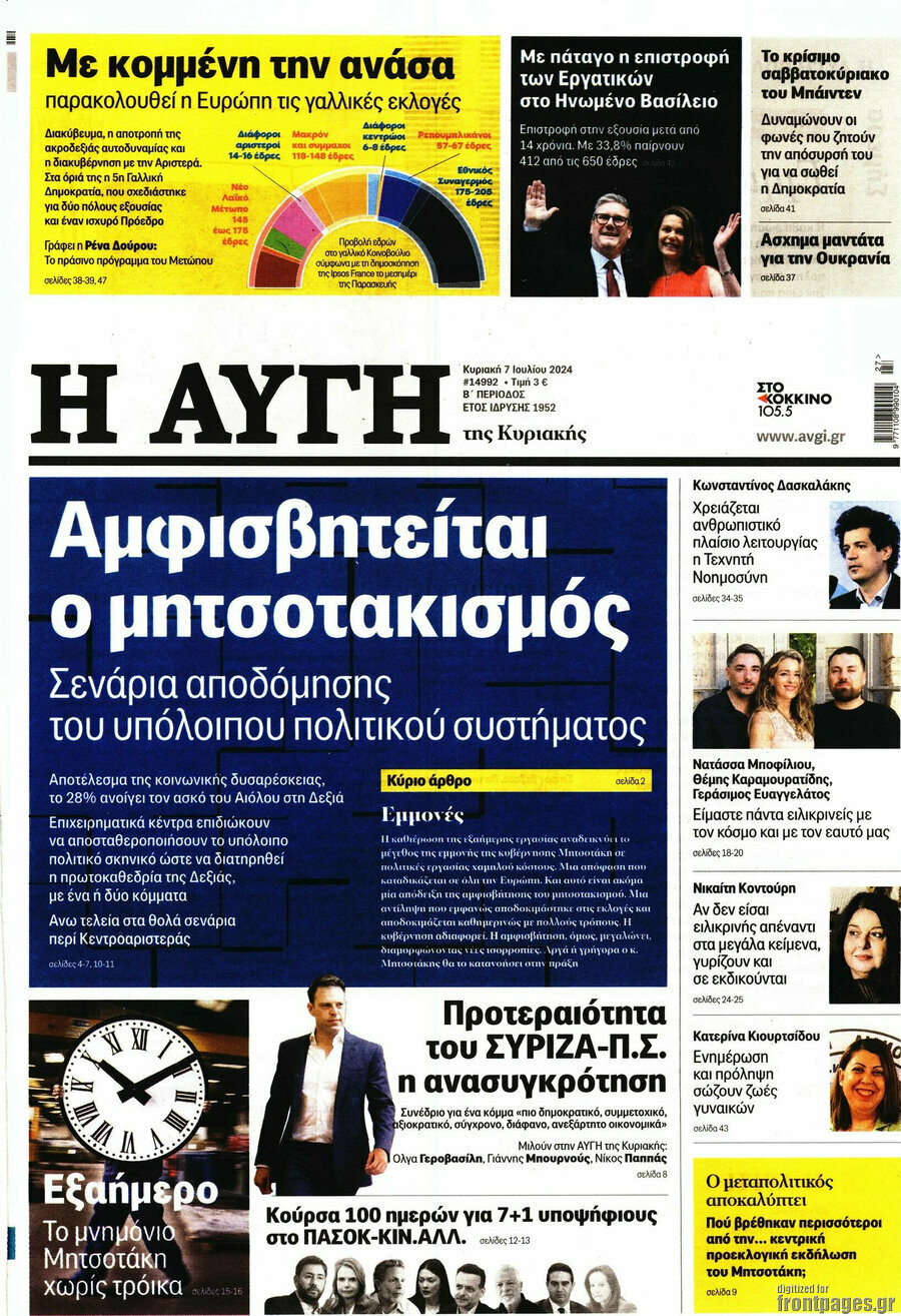 Αυγή