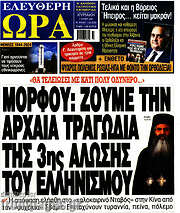 /Ελεύθερη ώρα