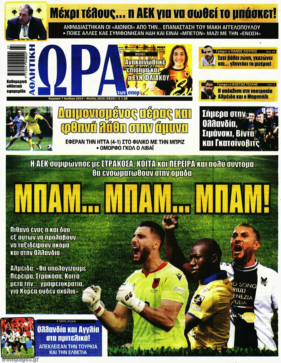 Η Ώρα των Σπορ