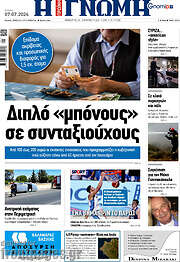 /Η Γνώμη